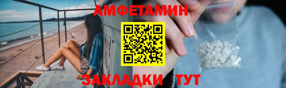 Амфетамин  АМФЕТАМИН 98%  Вход с VPN  Ялта 