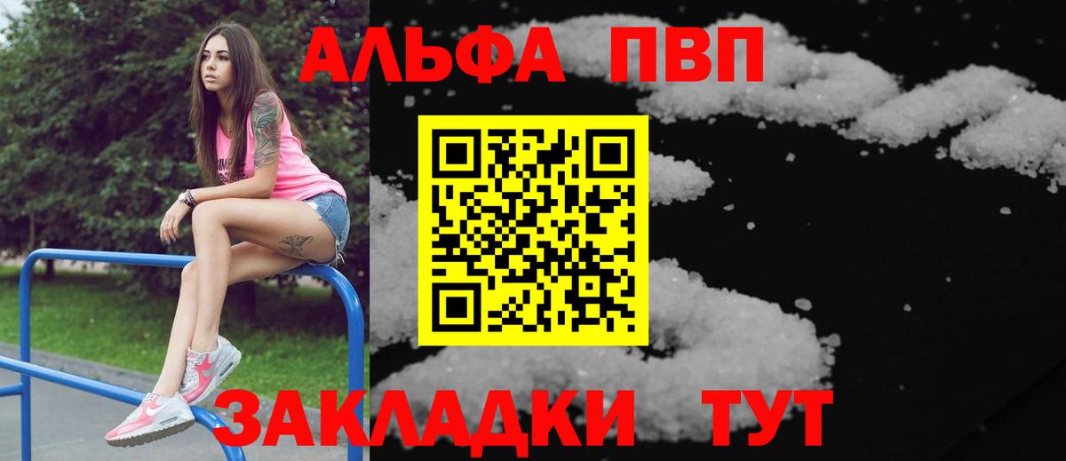 Ялта  A-PVP кристаллы  Alpha-PVP кристаллы  Вход с VPN  APVP кристаллы 