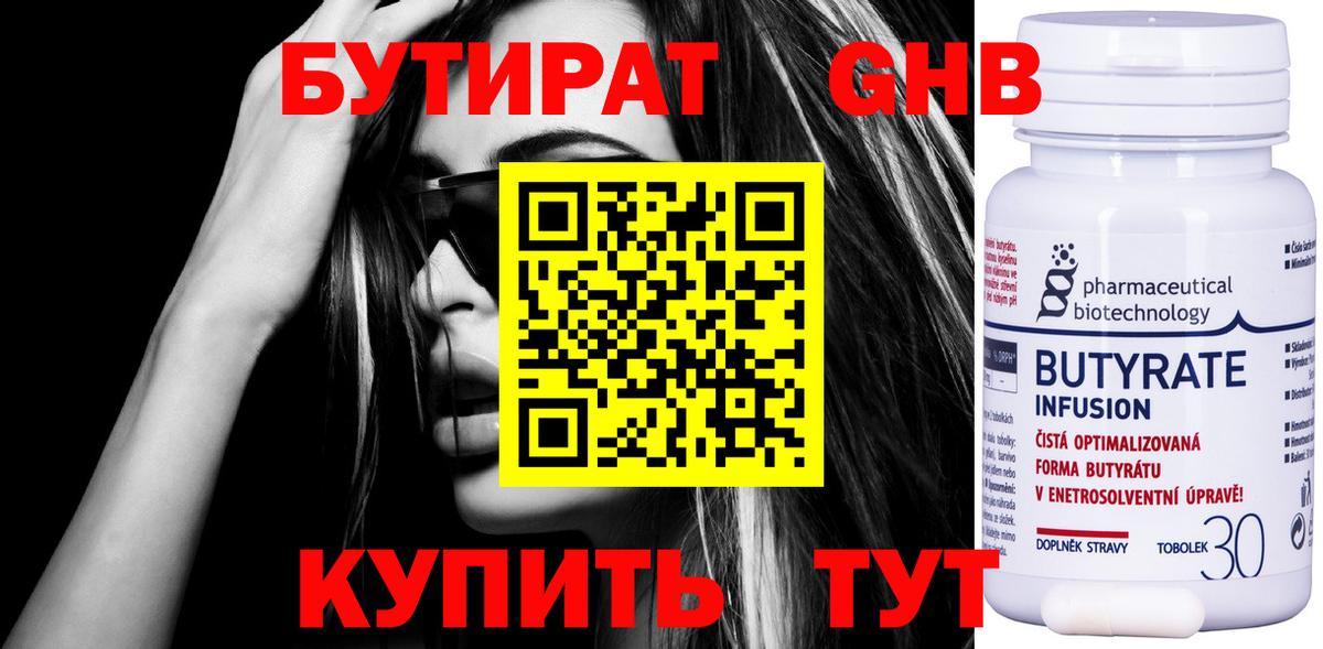 Ялта  Бутират бутик  Вход с VPN 
