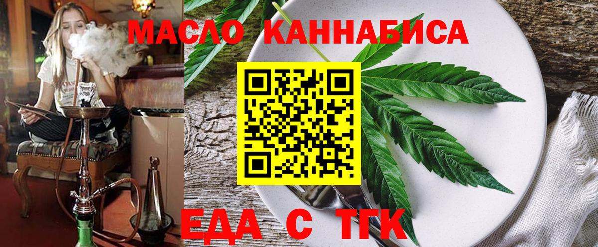 Canna-Cookies марихуана Ялта