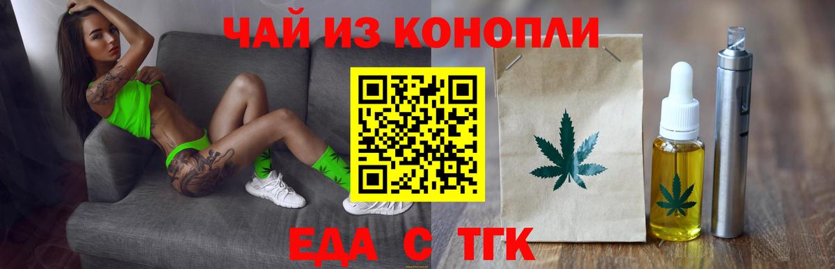 Ялта  Cannafood марихуана  Вход с VPN 