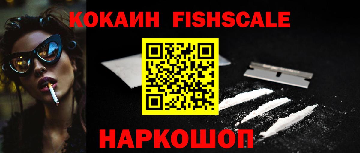 Ялта  Кокаин Перу  Вход с VPN  Cocaine Эквадор 