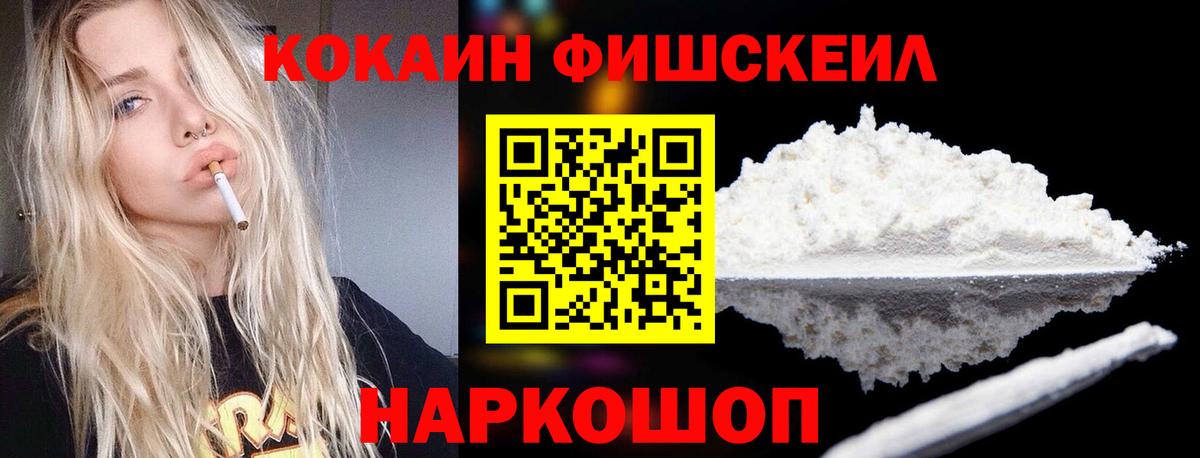 Cocaine 97% Ялта