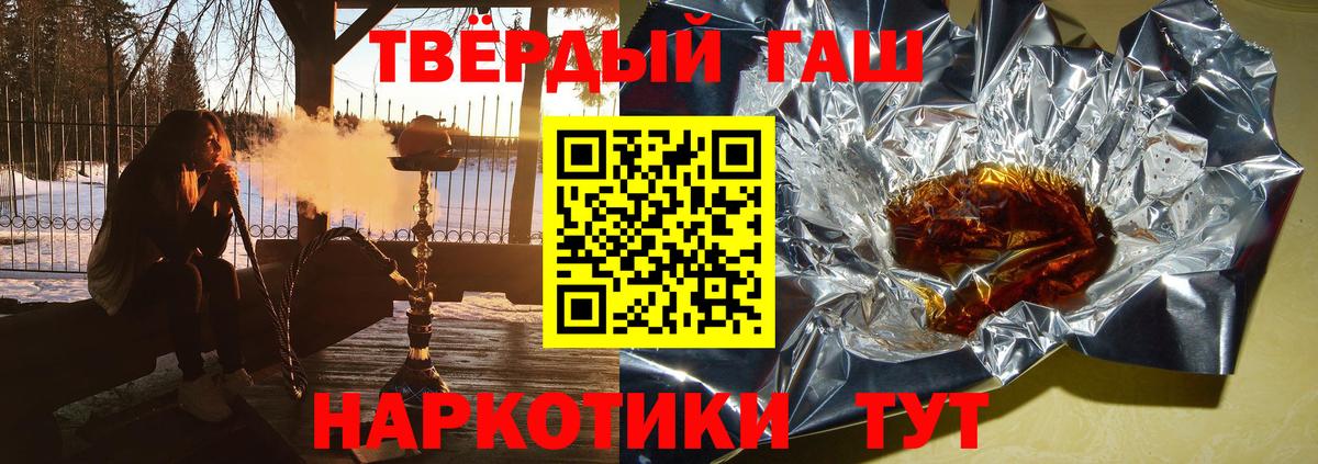 Гашиш гарик  Гашиш хэш  Ялта  где найти   Вход с VPN 