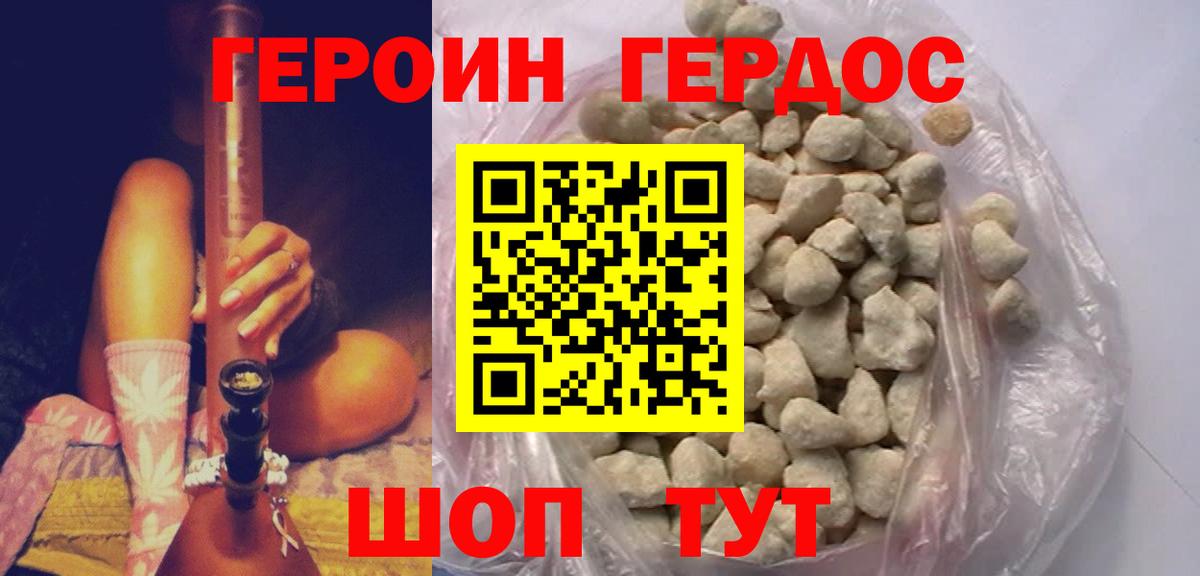 Ялта  ГЕРОИН VHQ  ГЕРОИН  Вход с VPN 