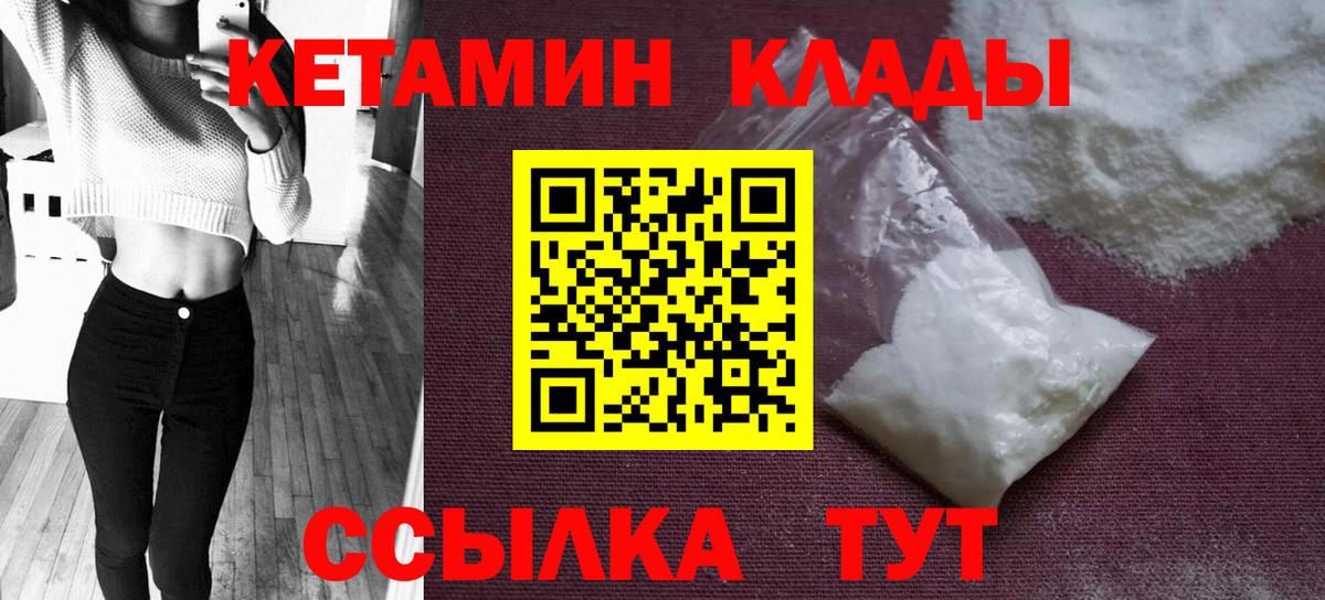Кетамин ketamine  Кетамин VHQ  мега зеркало  Ялта  Вход с VPN 