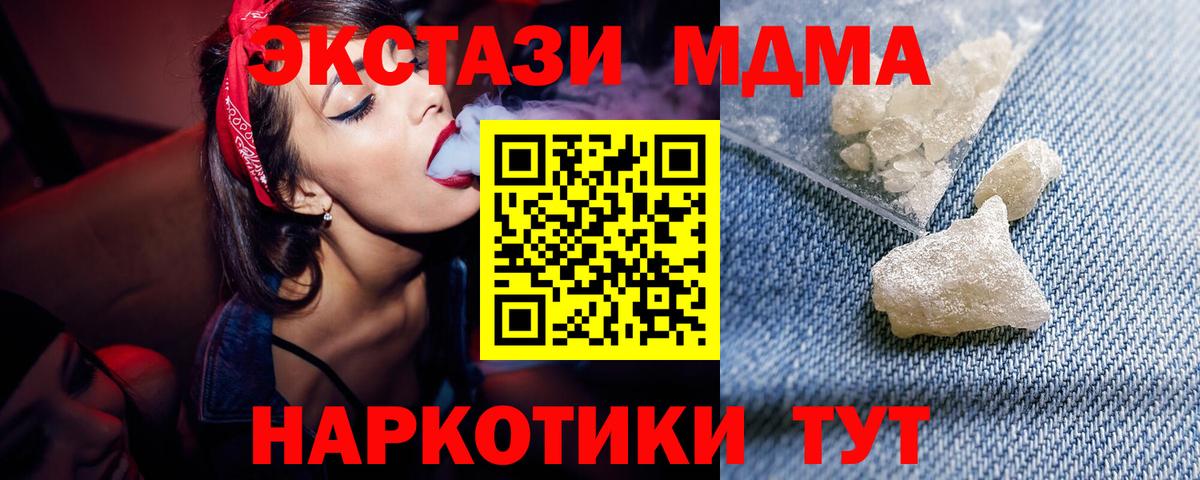 Ялта  МДМА VHQ  МДМА молли  Вход с VPN 