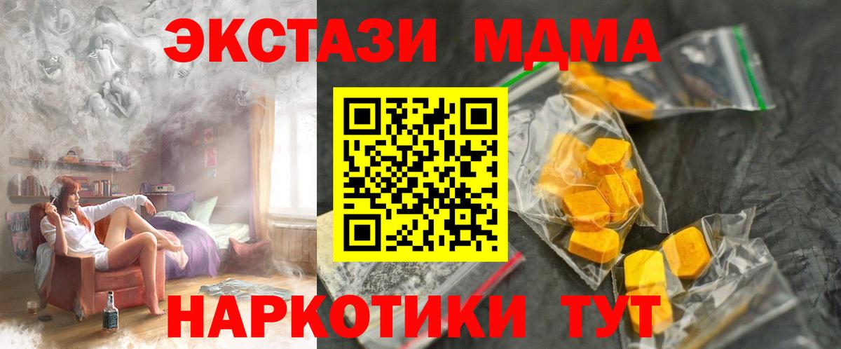 МДМА crystal Ялта