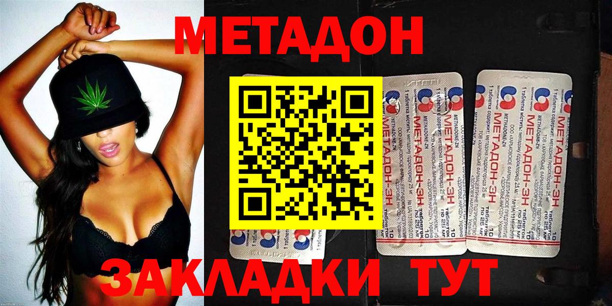 МЕТАДОН мёд Ялта