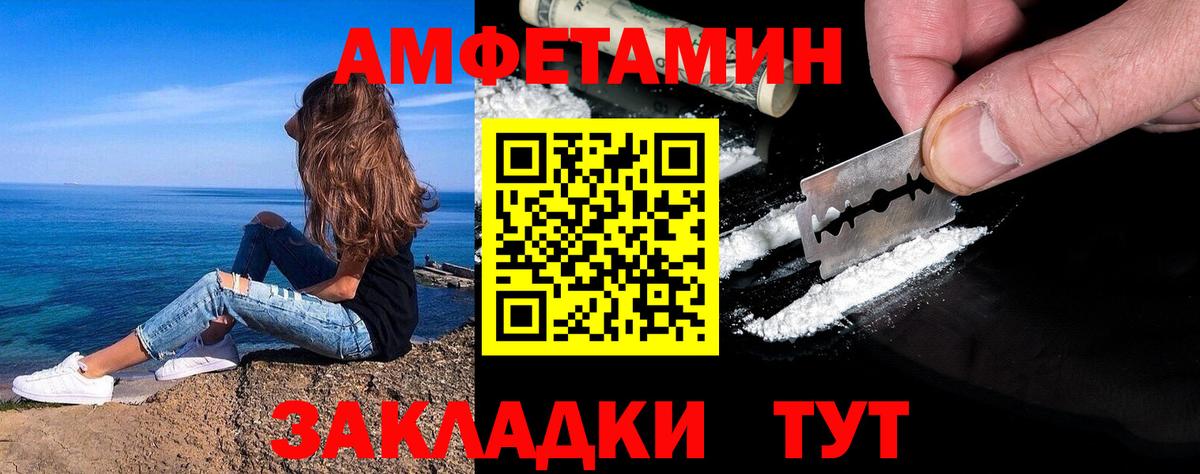 Метамфетамин мет  Метамфетамин мет  Вход с VPN  Ялта 