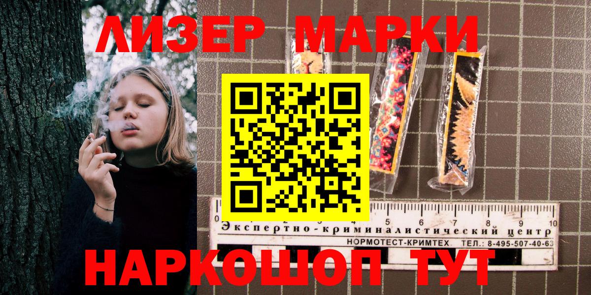 Наркотические марки 1500мкг  где купить наркоту  Ялта  Вход с VPN  Марки NBOMe 