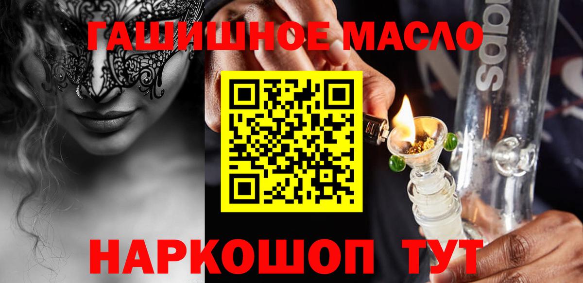 Дистиллят ТГК вейп Ялта