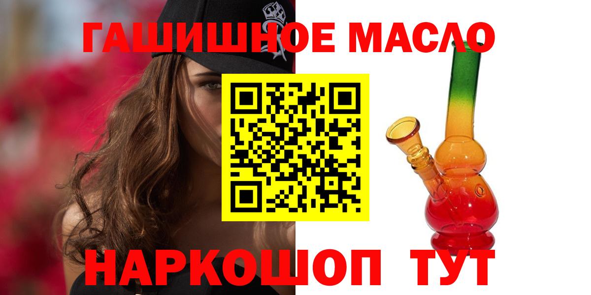 Дистиллят ТГК Wax  ТГК вейп с тгк  Ялта  Вход с VPN 